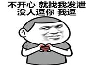 逗女生开心的幽默套路 逗女生开心的幽默套路
