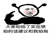 拍一拍的设置幽默句子 拍一拍的设置幽默句子
