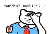 小学生笑话大全 小学生笑话大全